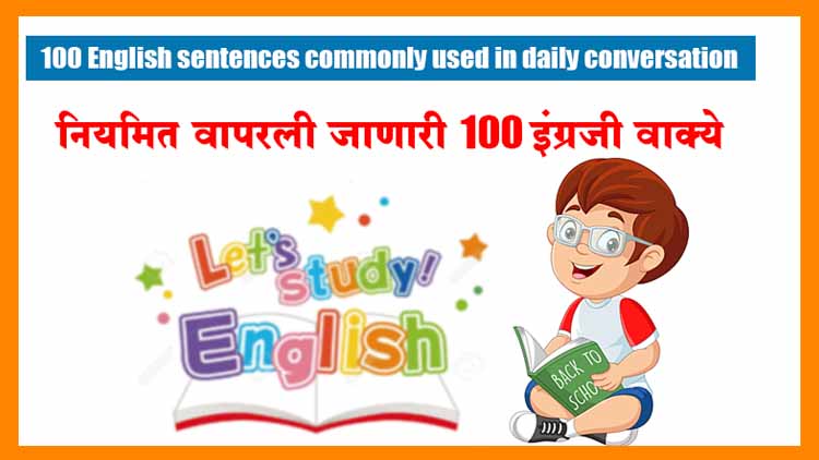 100 English sentences commonly