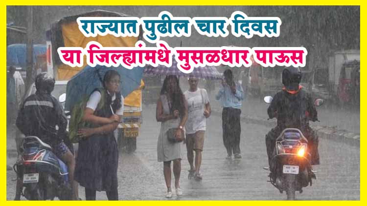Maharashtra-Weather-Update