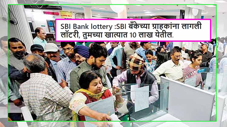 SBI Bank lottery