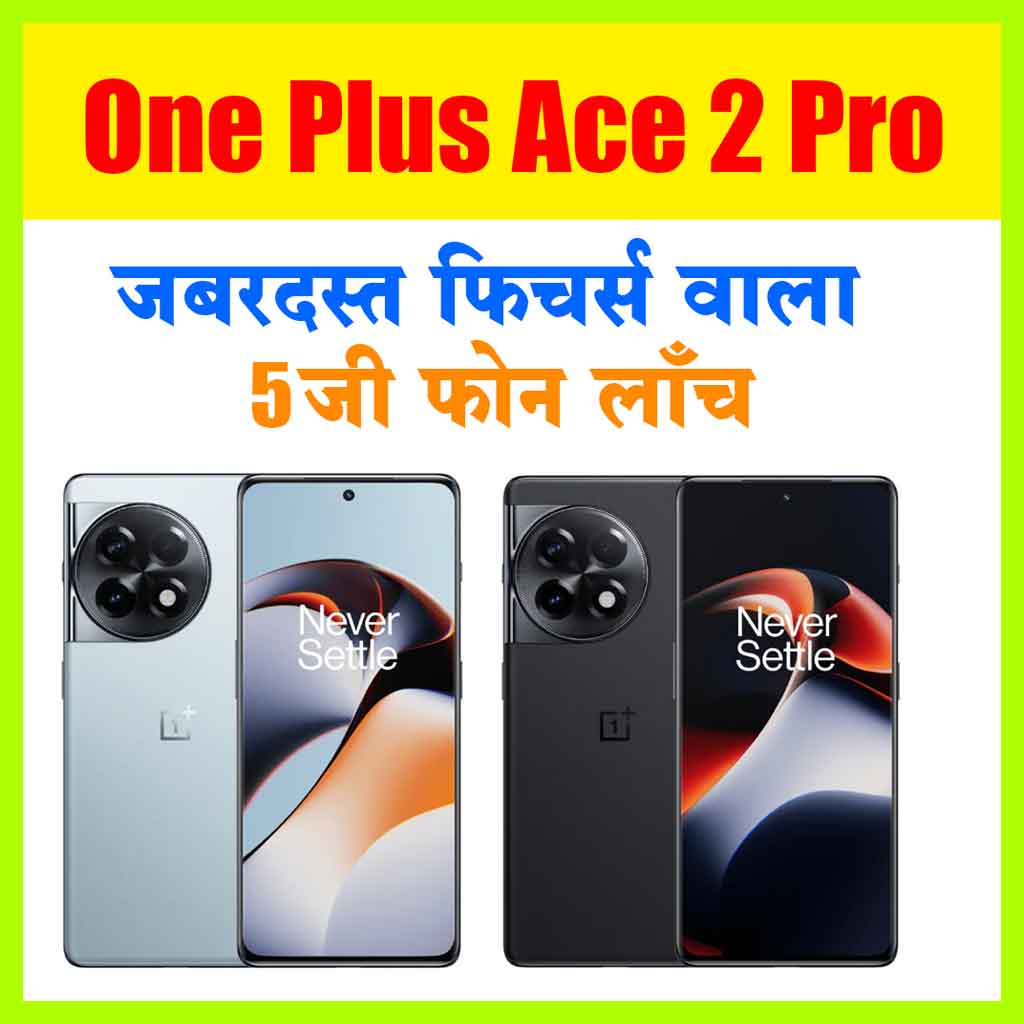 One Plus Ace 2 Pro